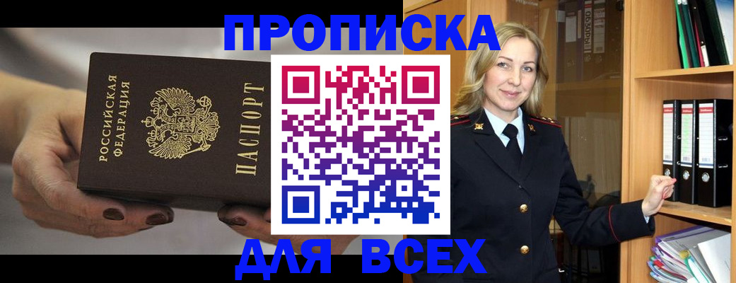 прописка для школы в Тогучине